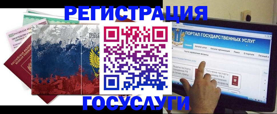 временная регистрация собственник в Чебаркуле