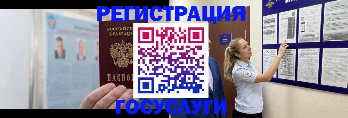 временная регистрация законно в Чебаркуле